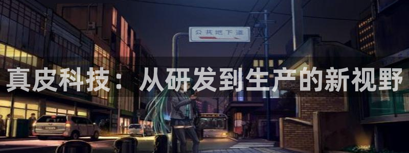 华润2娱乐登录平台