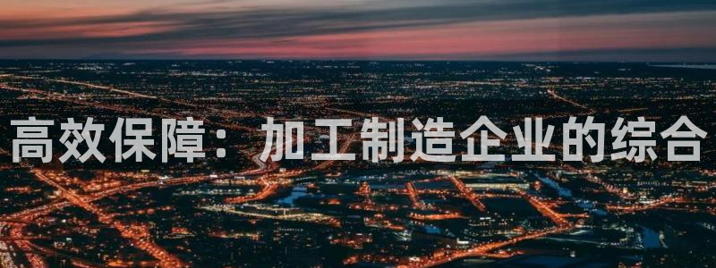 华润娱乐笆922 22
