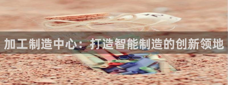 华润娱乐e3指尖